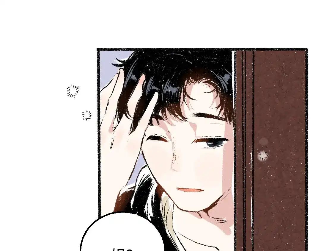 《每日便车》第34话 她的存在 第34页