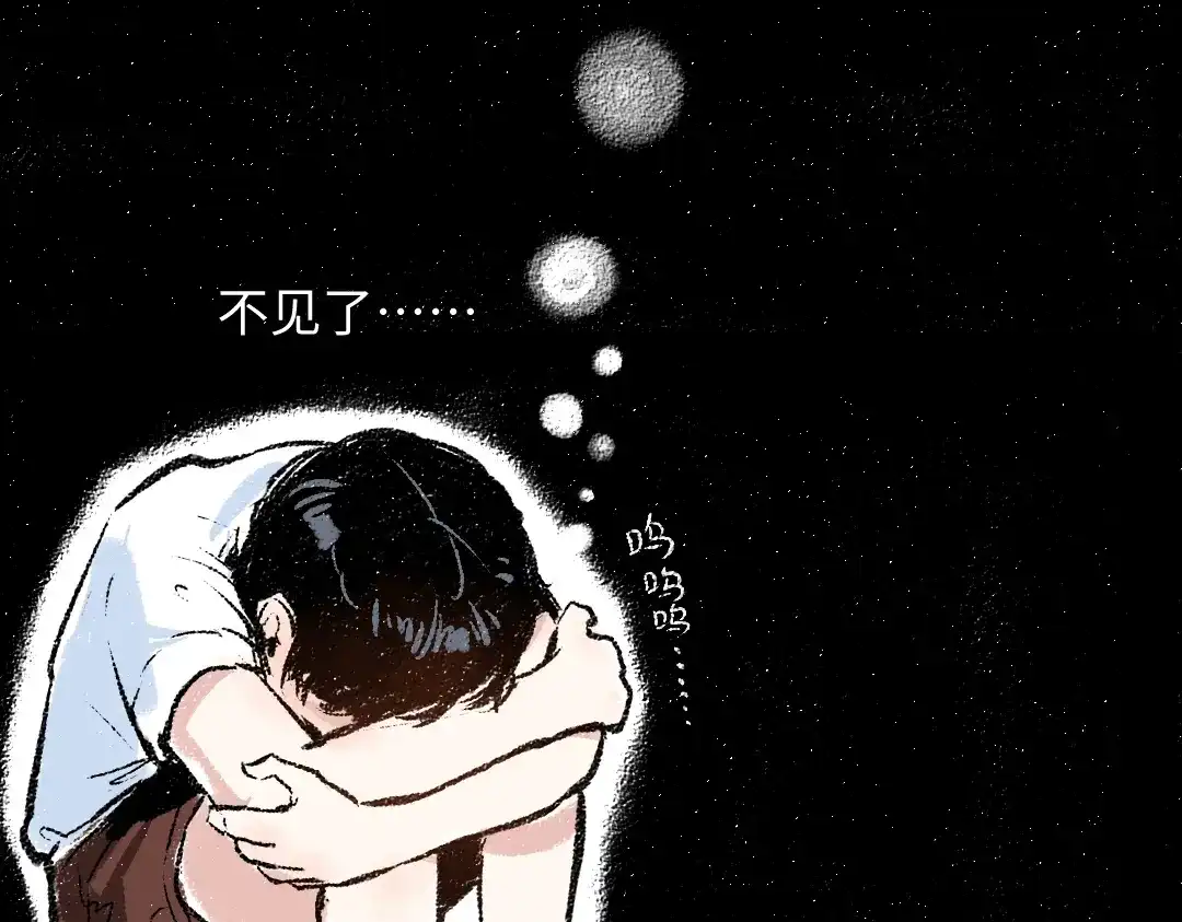《每日便车》第34话 她的存在 第17页