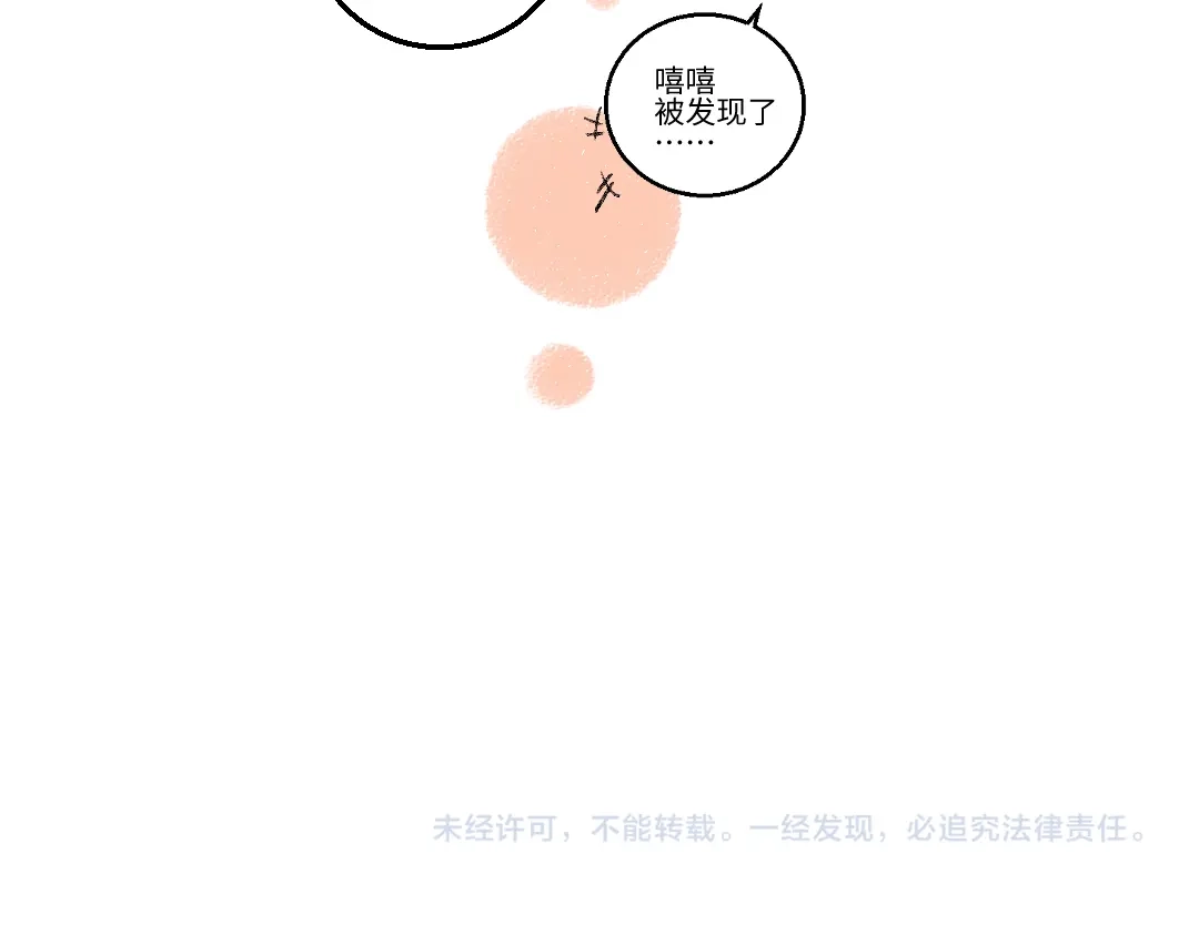 《每日便车》第34话 她的存在 第85页