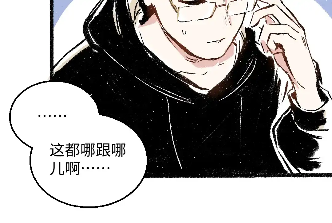 《每日便车》第34话 她的存在 第53页