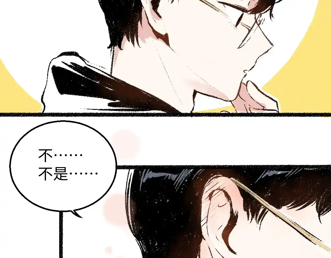 《每日便车》第34话 她的存在 第59页