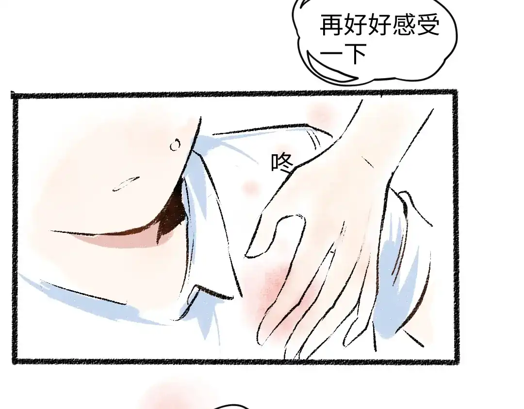 《每日便车》第34话 她的存在 第24页
