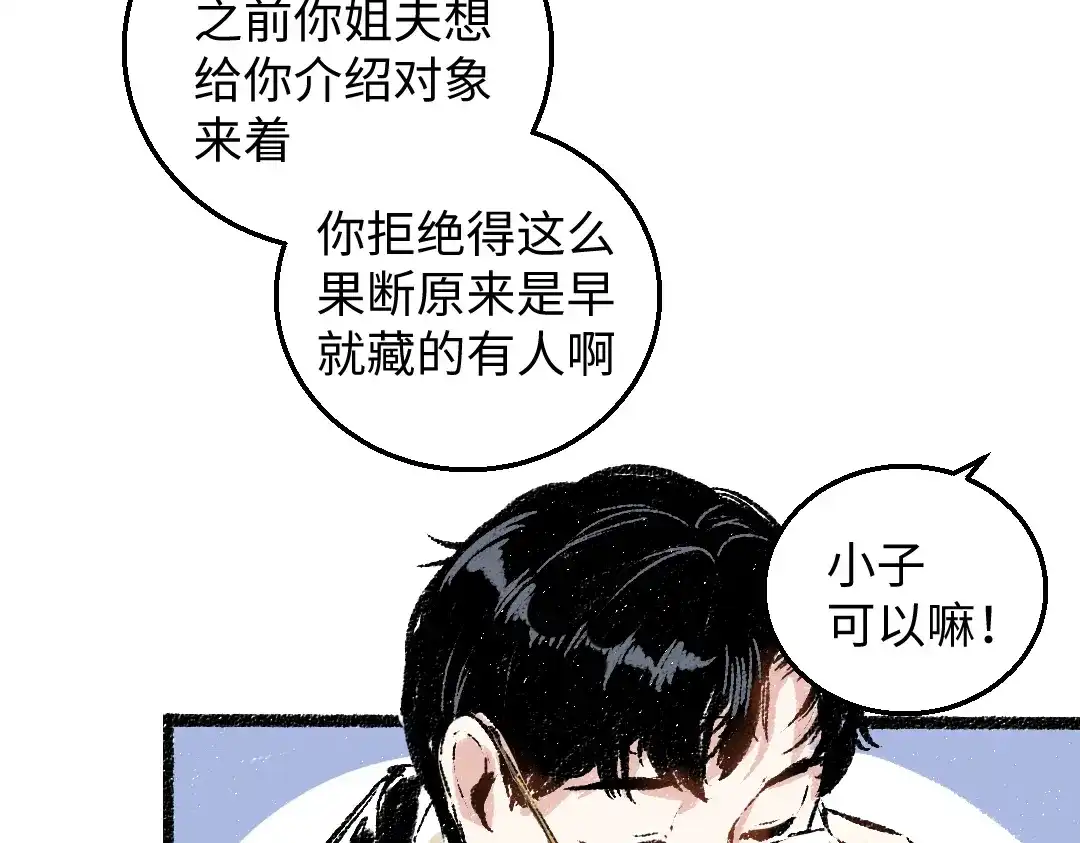 《每日便车》第34话 她的存在 第52页