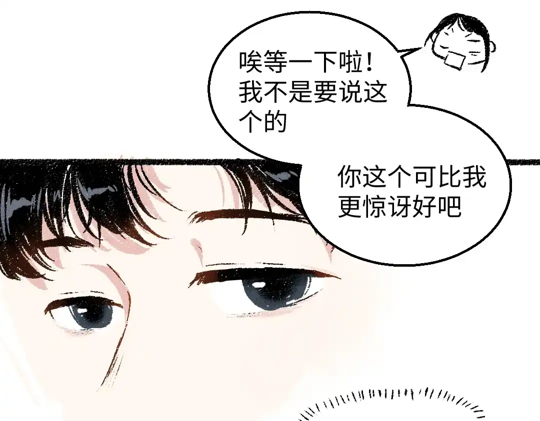 《每日便车》第34话 她的存在 第42页