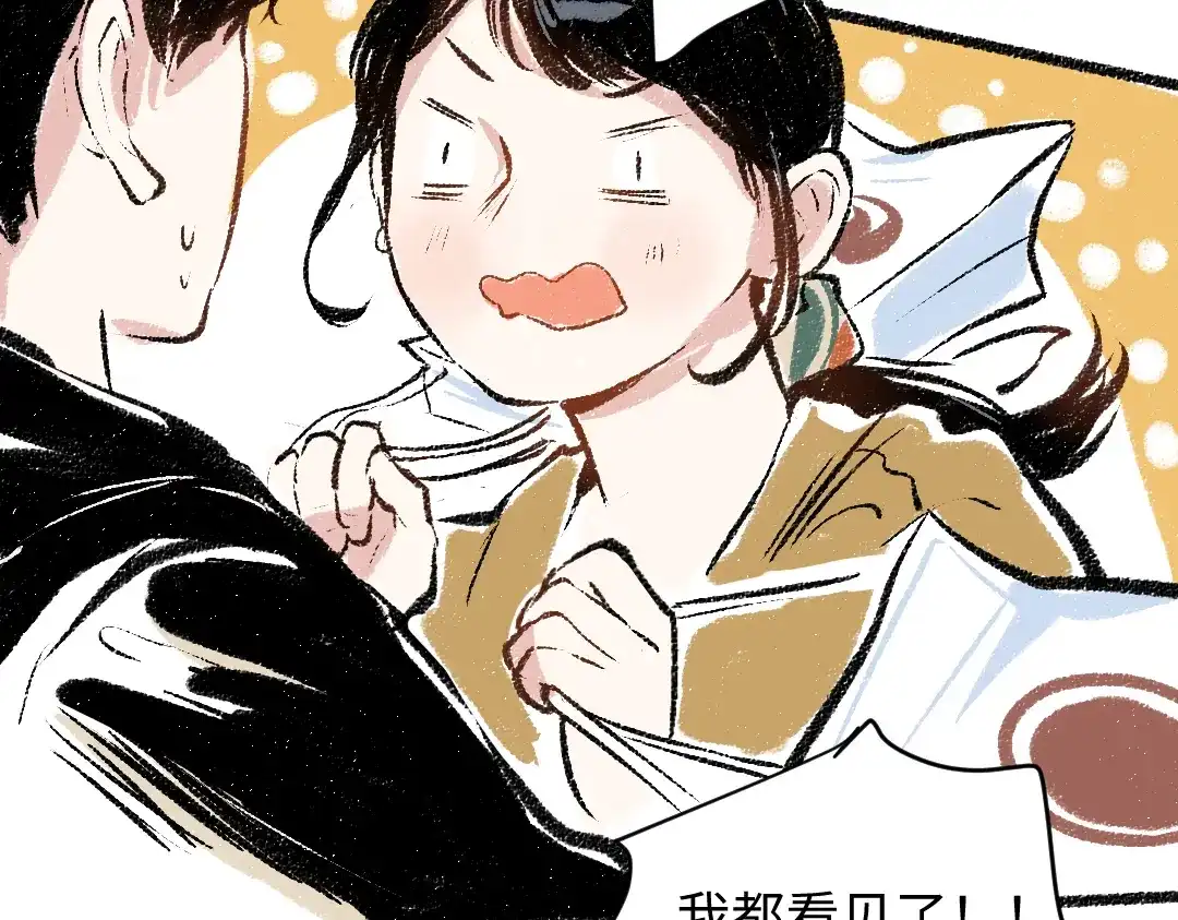 《每日便车》第34话 她的存在 第36页