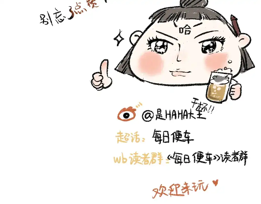 《每日便车》第34话 她的存在 第93页