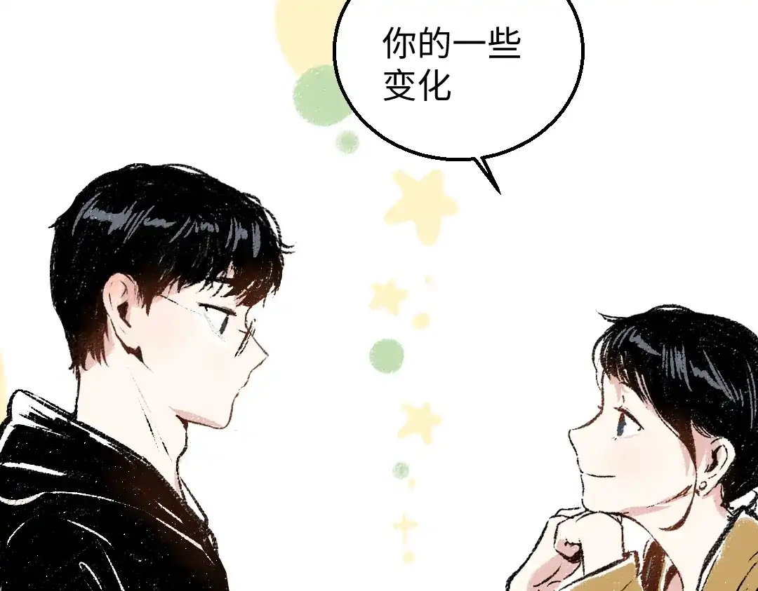 《每日便车》第34话 她的存在 第72页
