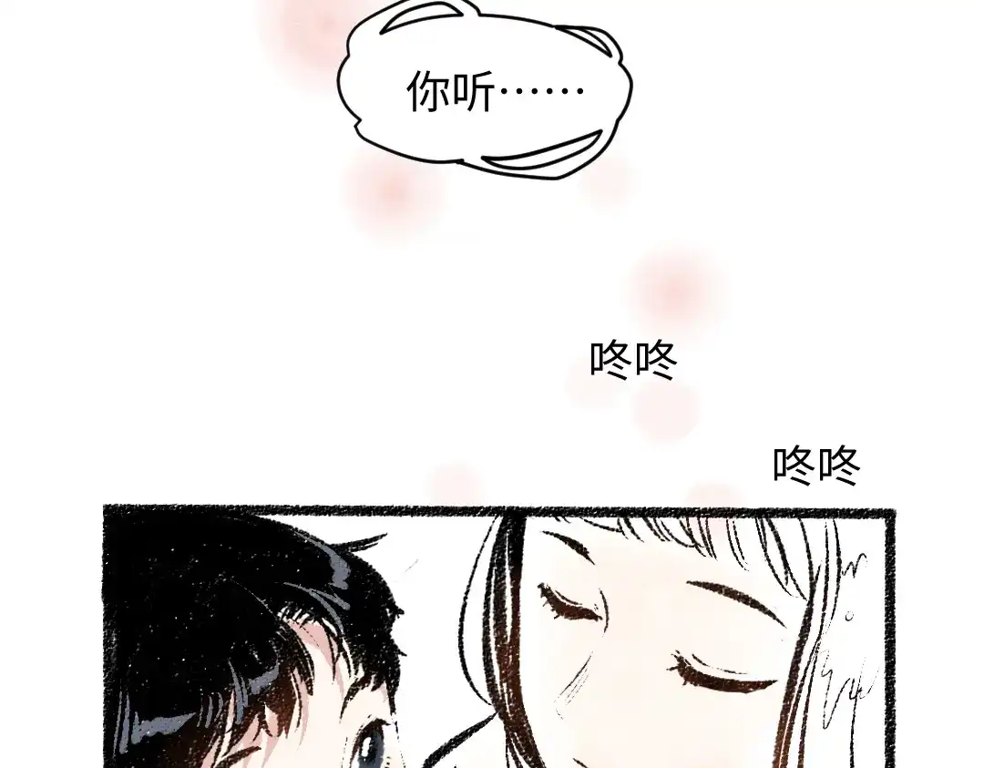 《每日便车》第34话 她的存在 第25页