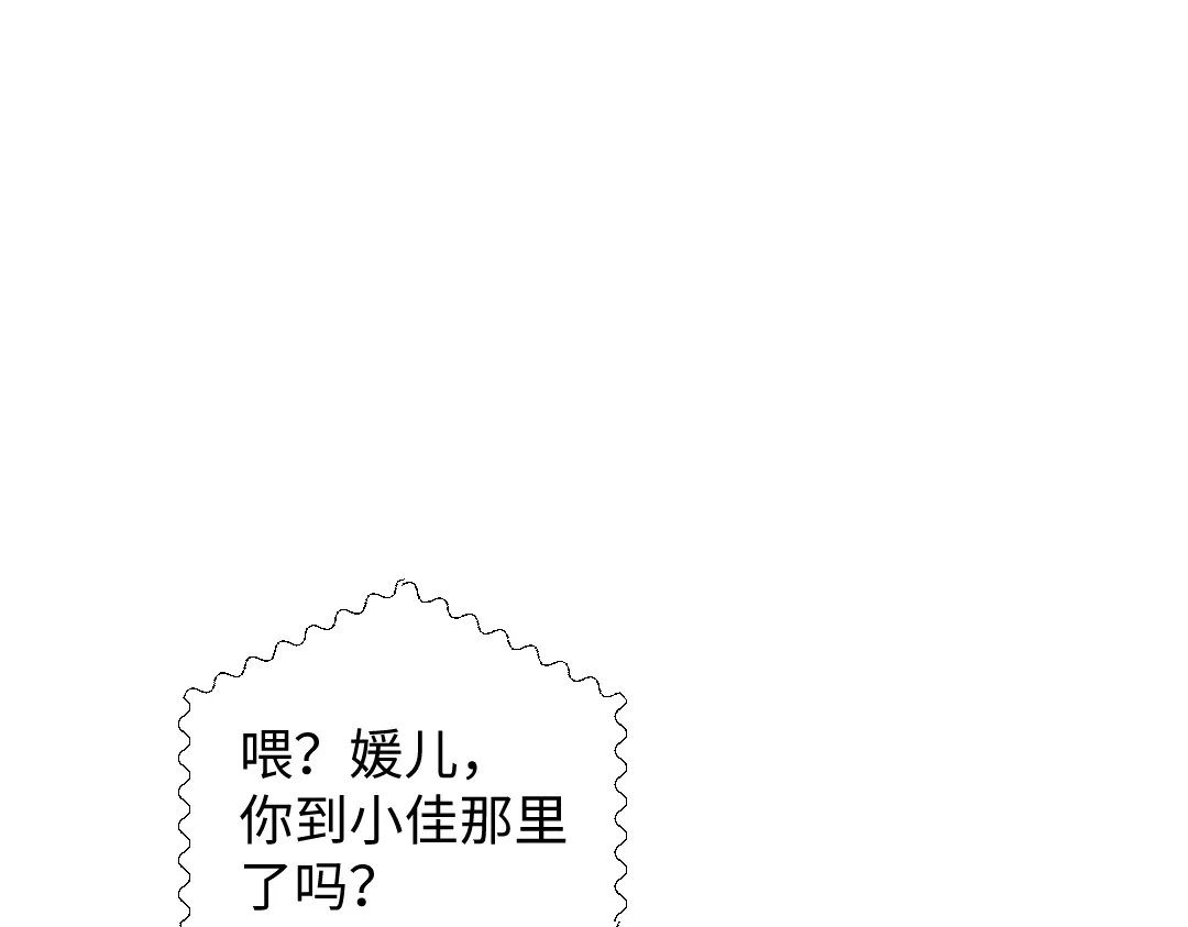 《每日便车》第34话 她的存在 第45页