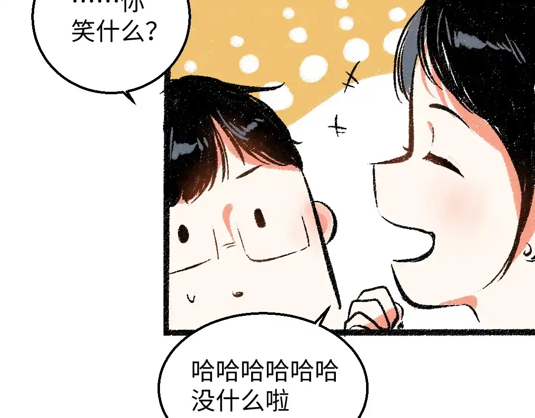 《每日便车》第34话 她的存在 第70页
