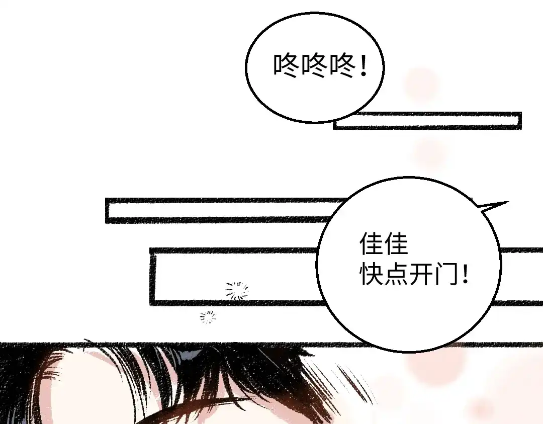 《每日便车》第34话 她的存在 第30页