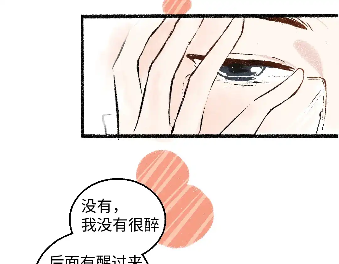 《每日便车》第34话 她的存在 第64页