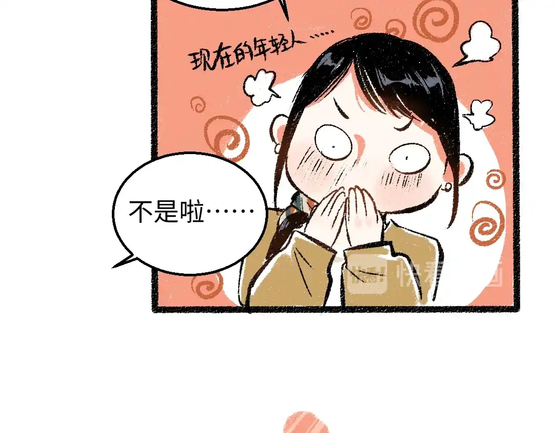 《每日便车》第34话 她的存在 第62页