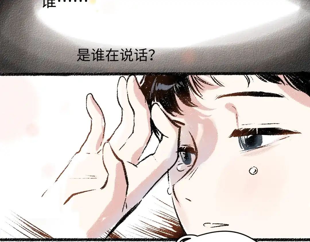 《每日便车》第34话 她的存在 第23页