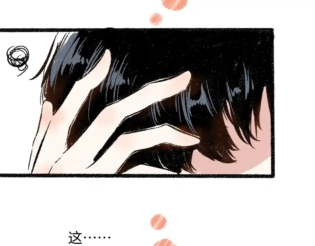 《每日便车》第34话 她的存在 第63页