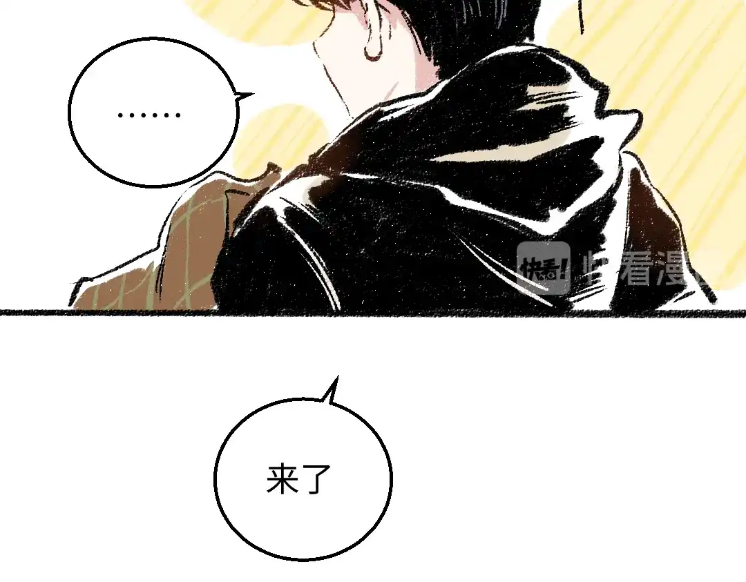 《每日便车》第34话 她的存在 第33页