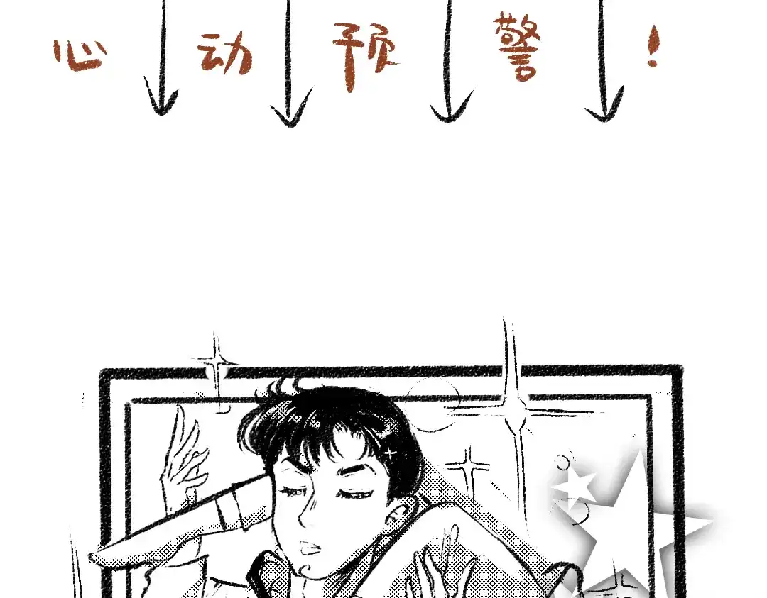 《每日便车》第34话 她的存在 第90页