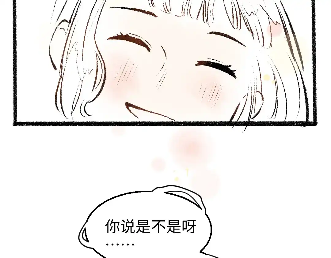 《每日便车》第34话 她的存在 第27页