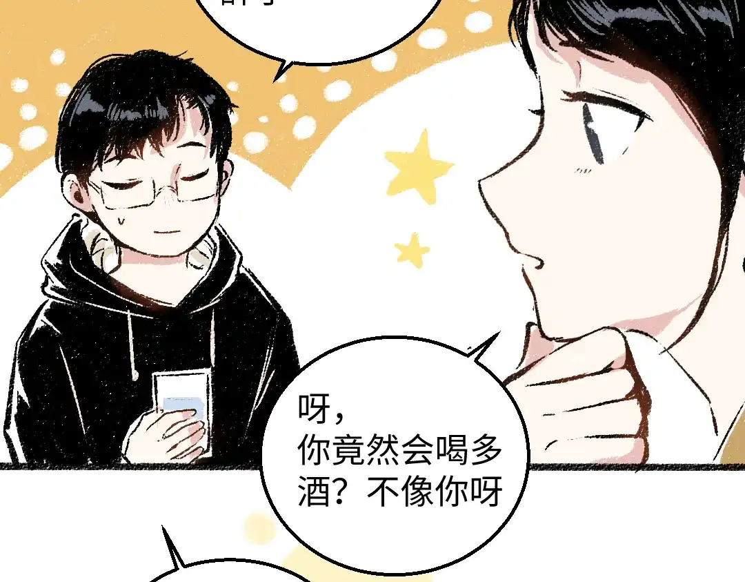 《每日便车》第34话 她的存在 第55页