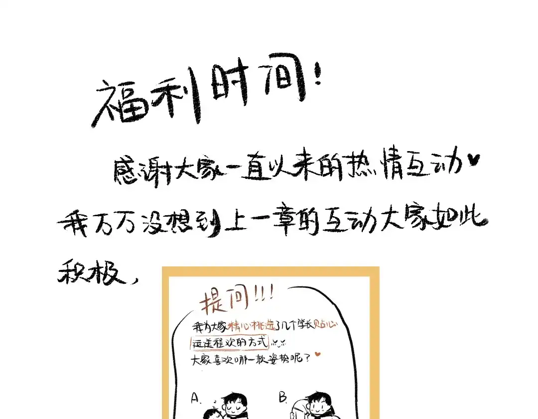 《每日便车》第34话 她的存在 第87页