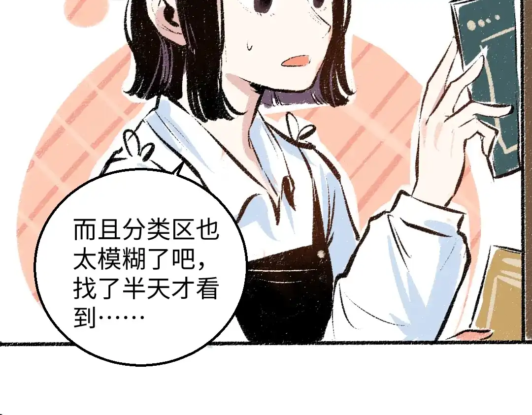 《每日便车》第35话-如何面对 第66页