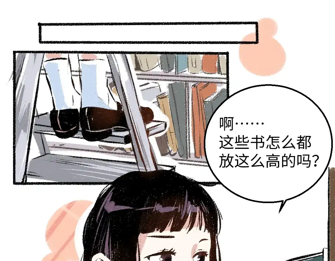 《每日便车》第35话-如何面对 第65页
