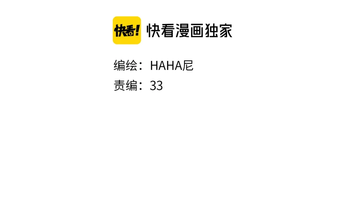 《每日便车》第35话-如何面对 第3页