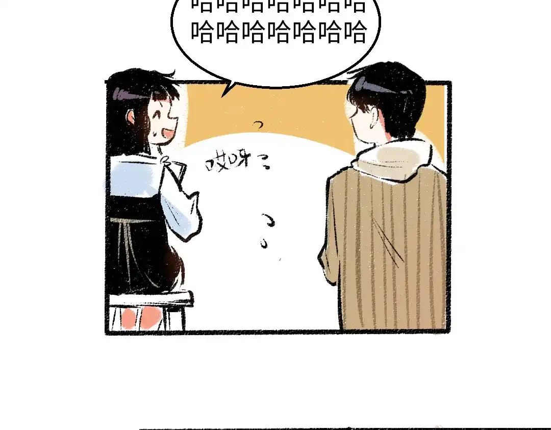 《每日便车》第35话-如何面对 第79页