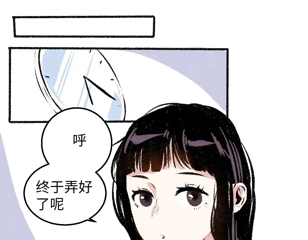 《每日便车》第35话-如何面对 第54页