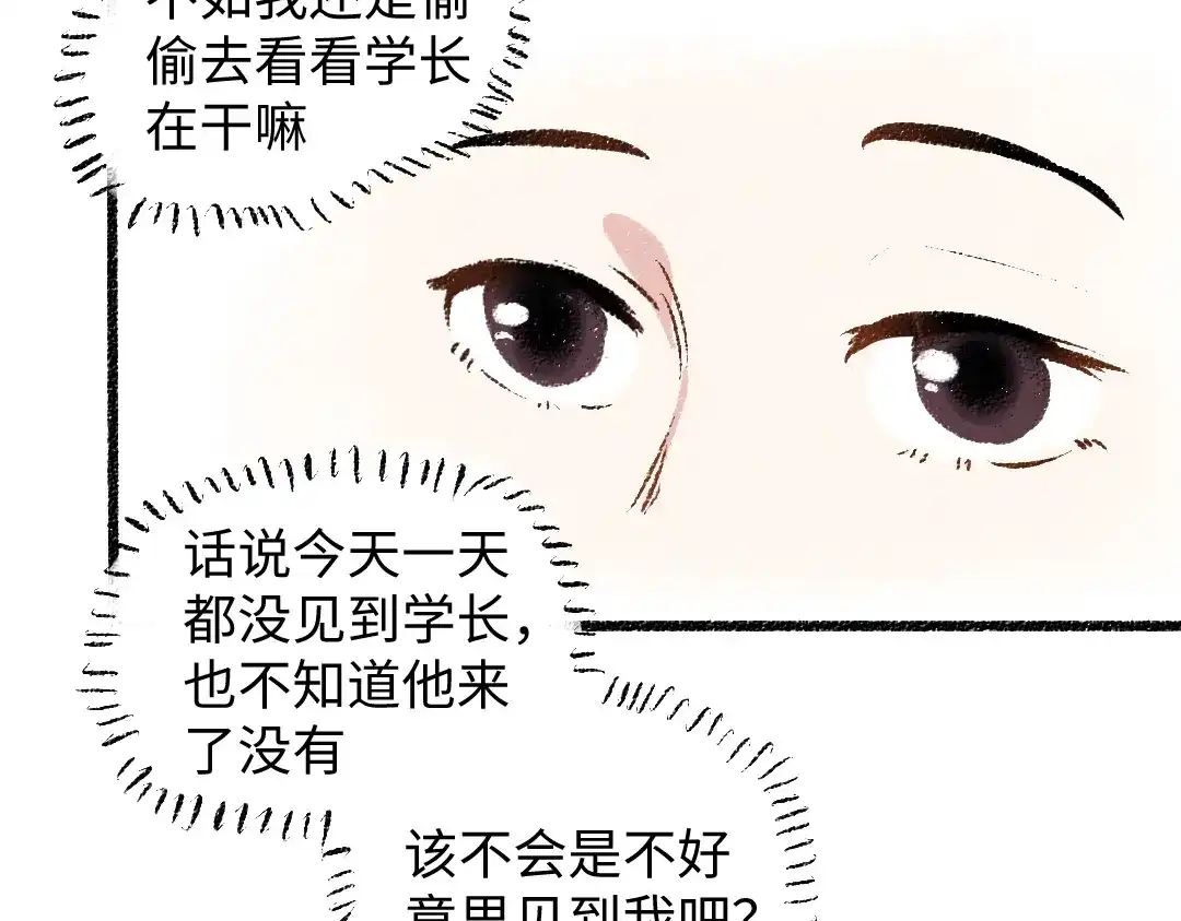 《每日便车》第35话-如何面对 第56页