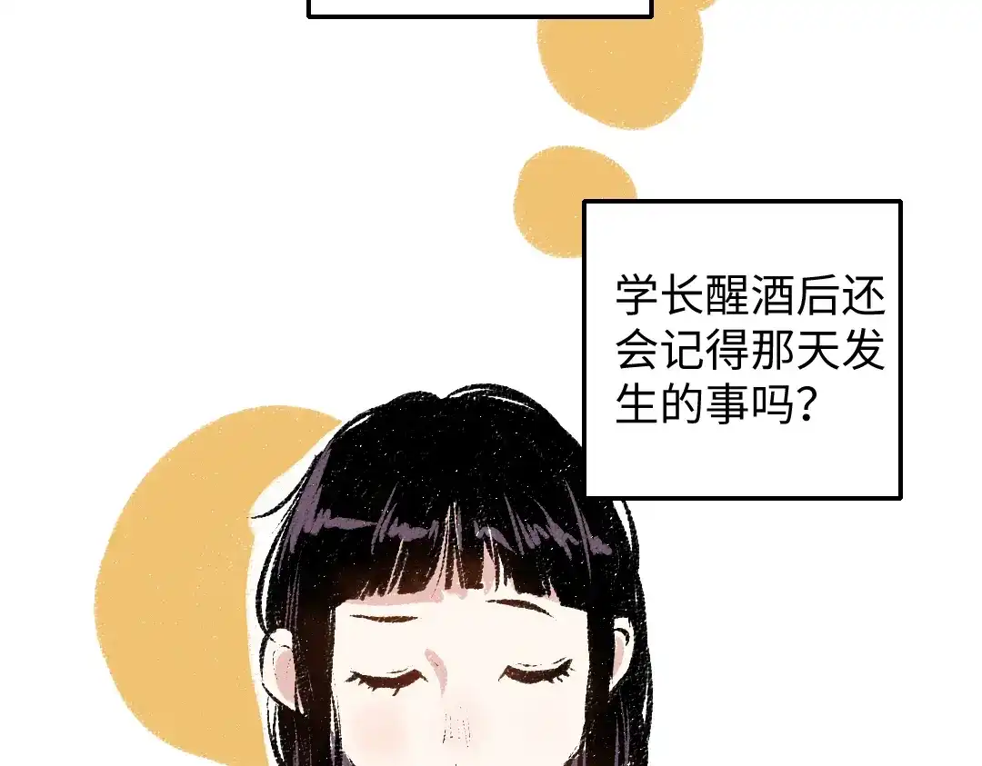《每日便车》第35话-如何面对 第5页