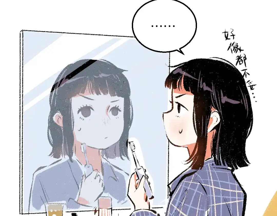 《每日便车》第35话-如何面对 第14页