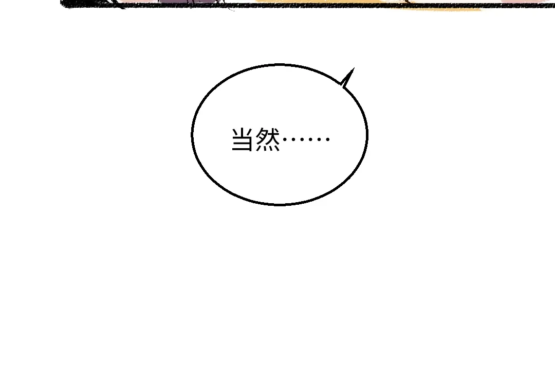 《每日便车》第35话-如何面对 第51页