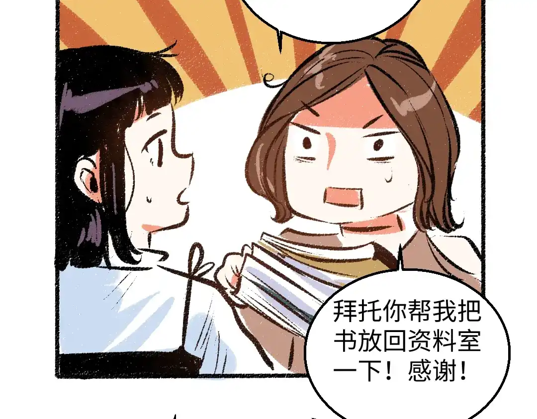 《每日便车》第35话-如何面对 第59页