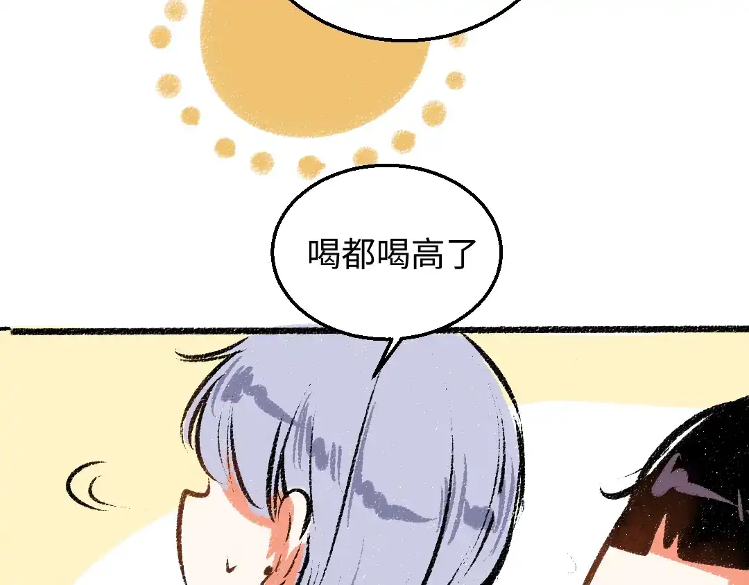 《每日便车》第35话-如何面对 第48页