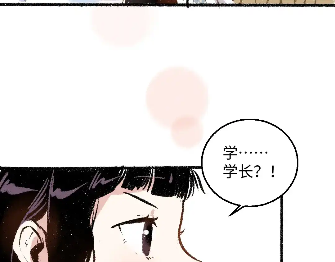 《每日便车》第35话-如何面对 第74页