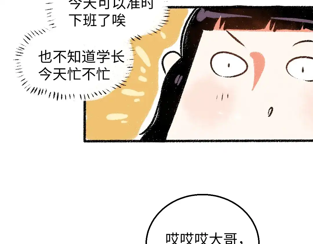 《每日便车》第35话-如何面对 第33页