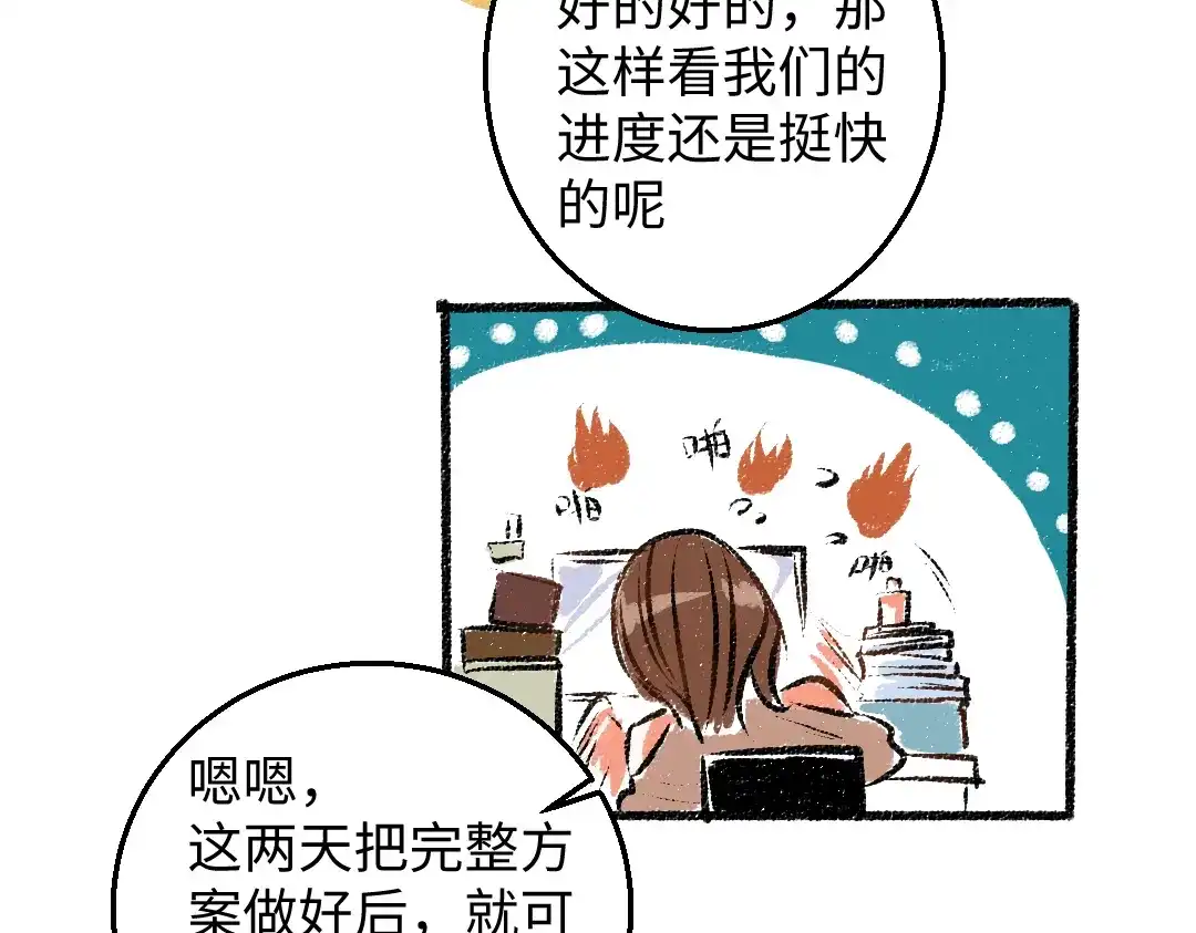 《每日便车》第35话-如何面对 第31页