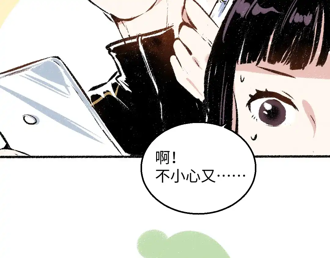 《每日便车》第35话-如何面对 第35页