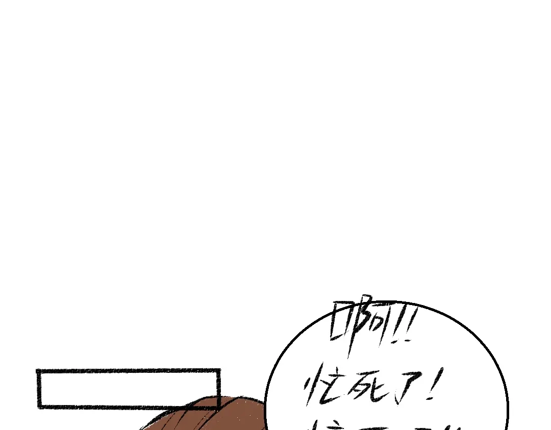 《每日便车》第35话-如何面对 第24页