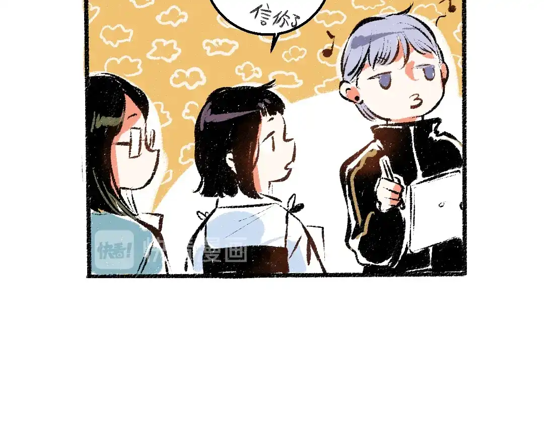 《每日便车》第35话-如何面对 第53页