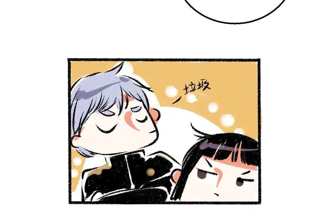 《每日便车》第35话-如何面对 第39页