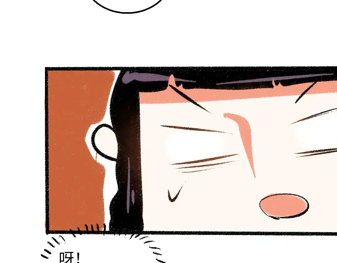 《每日便车》第35话-如何面对 第62页