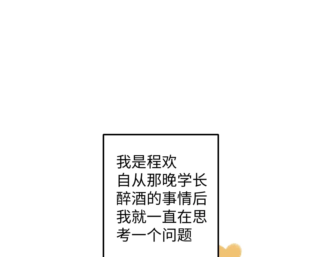 《每日便车》第35话-如何面对 第4页