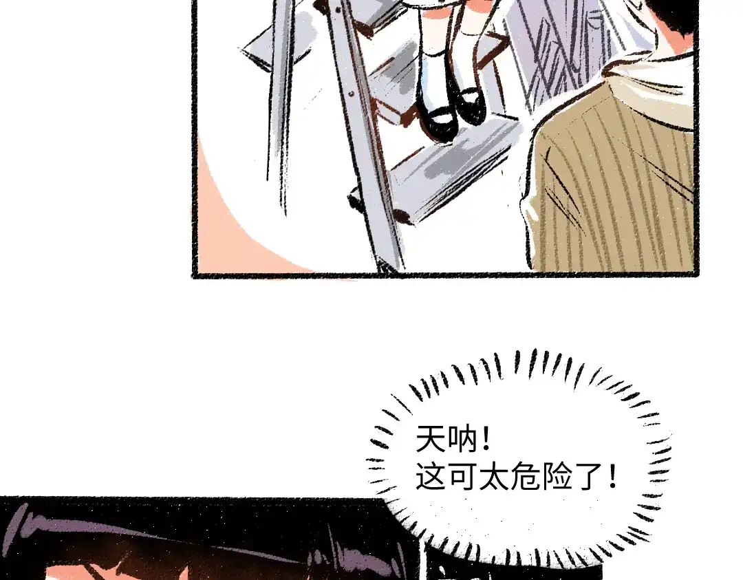 《每日便车》第36话-要说的话 第44页