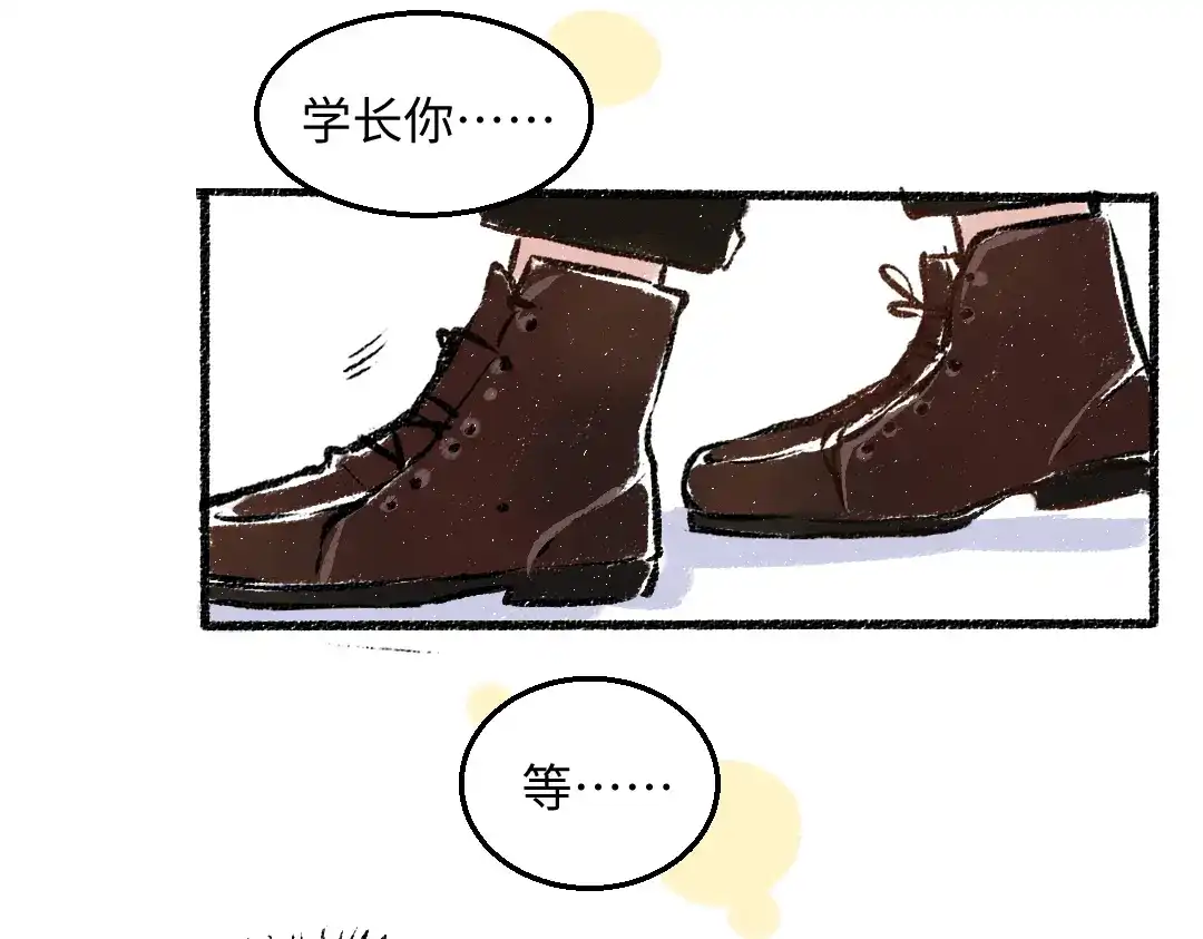 《每日便车》第36话-要说的话 第47页