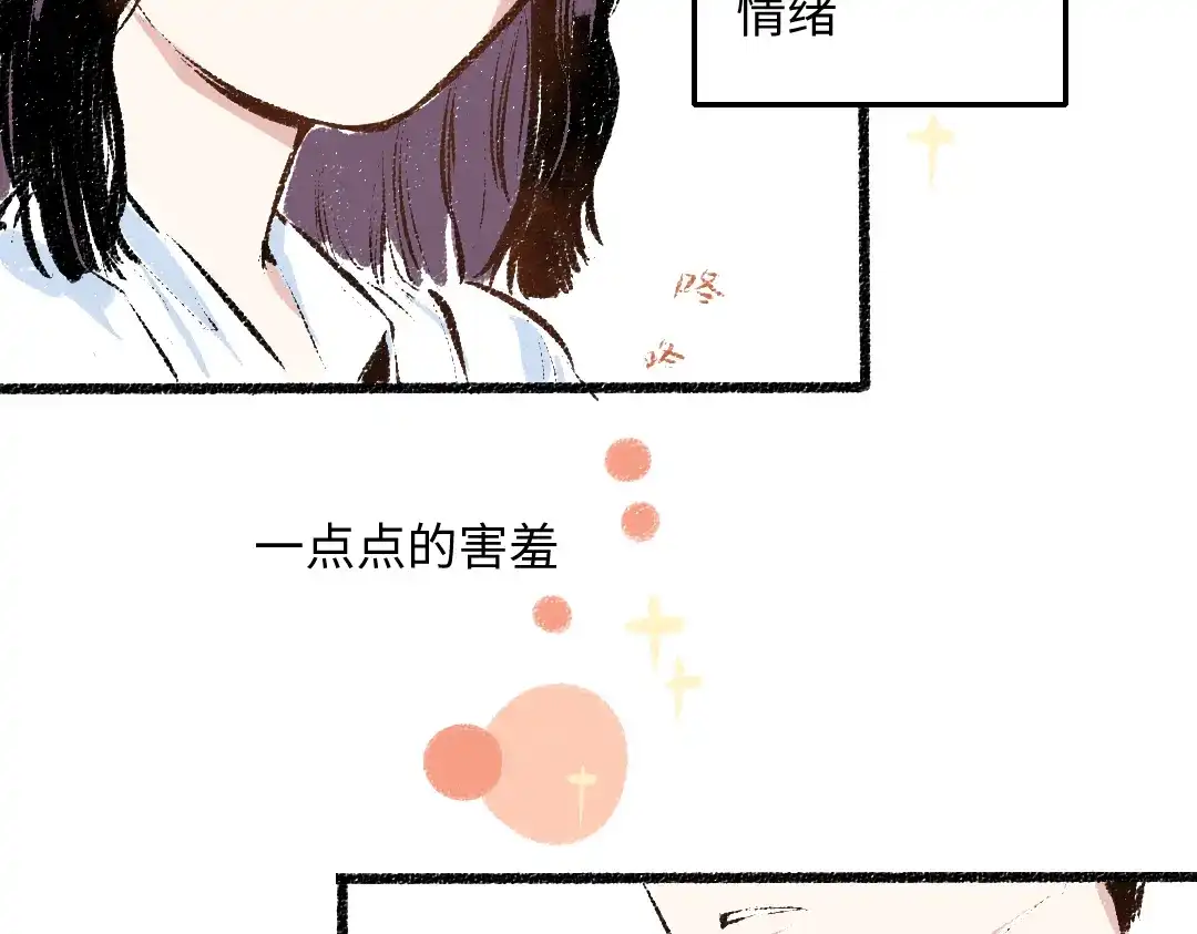 《每日便车》第36话-要说的话 第7页