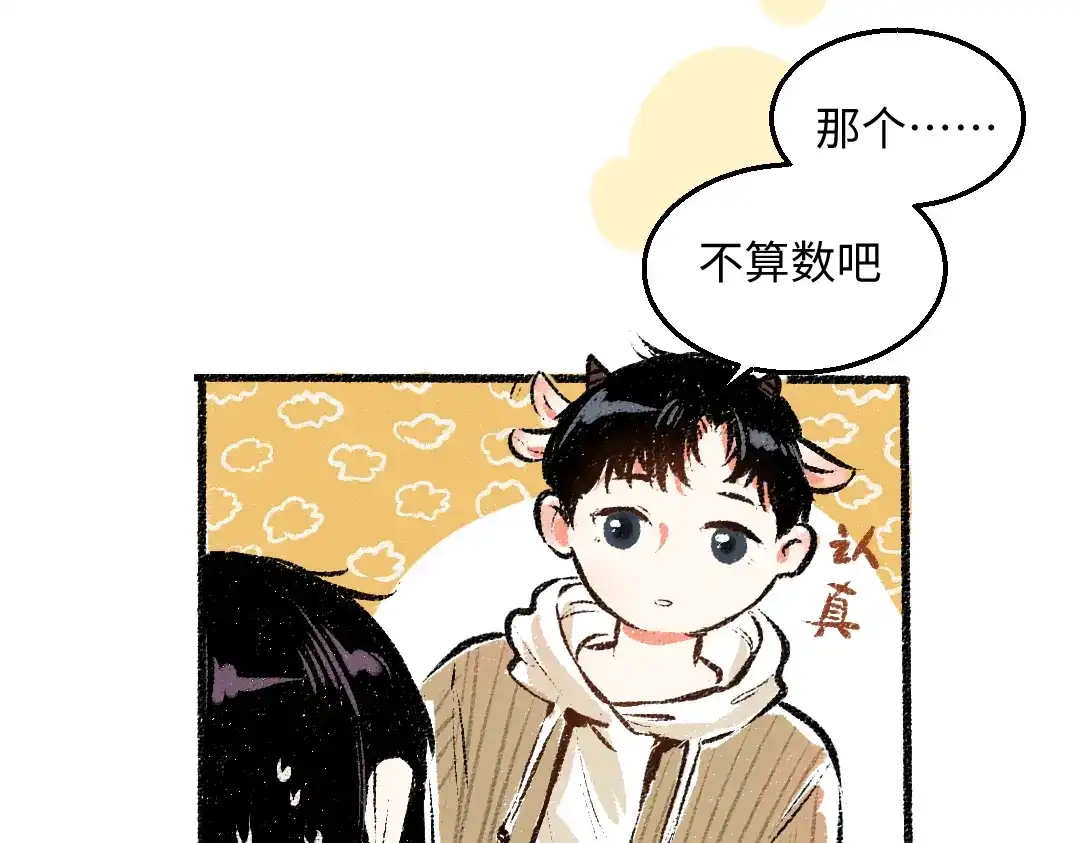 《每日便车》第36话-要说的话 第40页