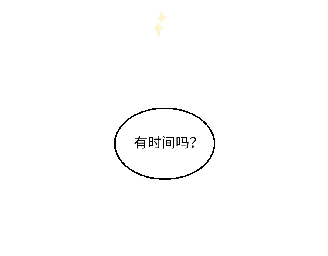 《每日便车》第36话-要说的话 第10页