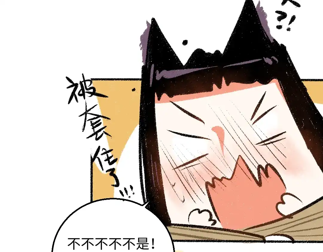 《每日便车》第36话-要说的话 第66页